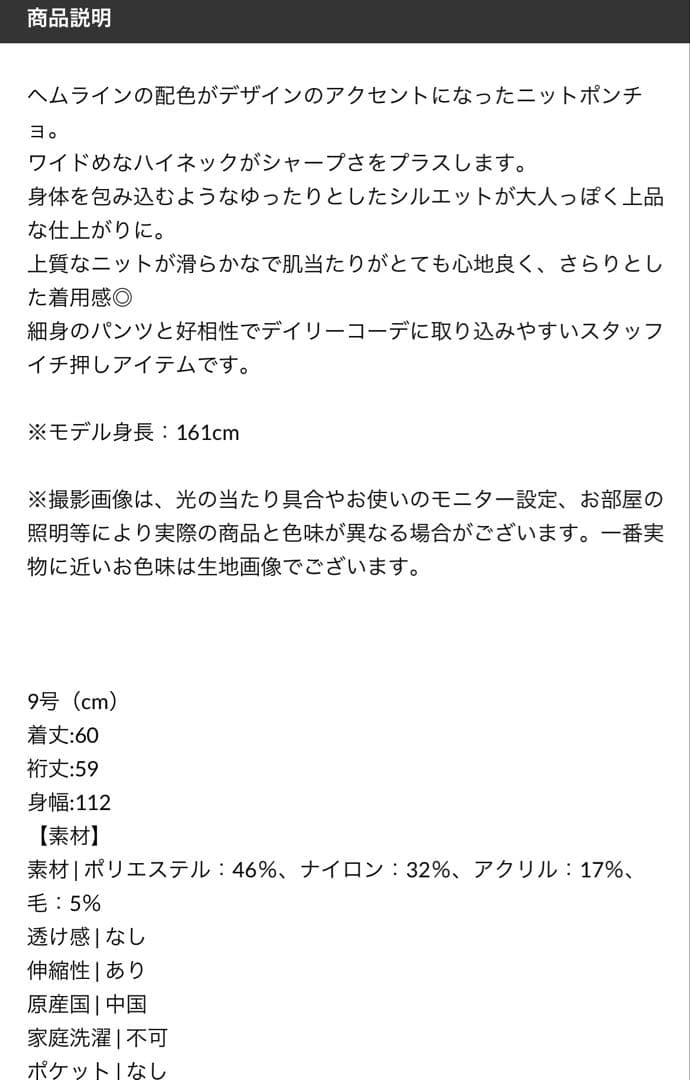 新品フェンネルFENNELハイネックニットポンチョ15000円SCOT CLUB
