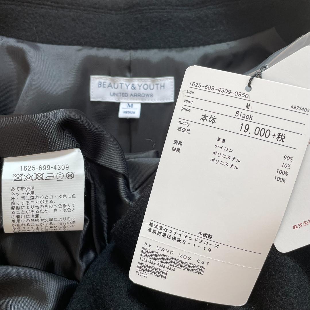 新品 ユナイテッドアローズ 黒 チェスターコート M 秋冬