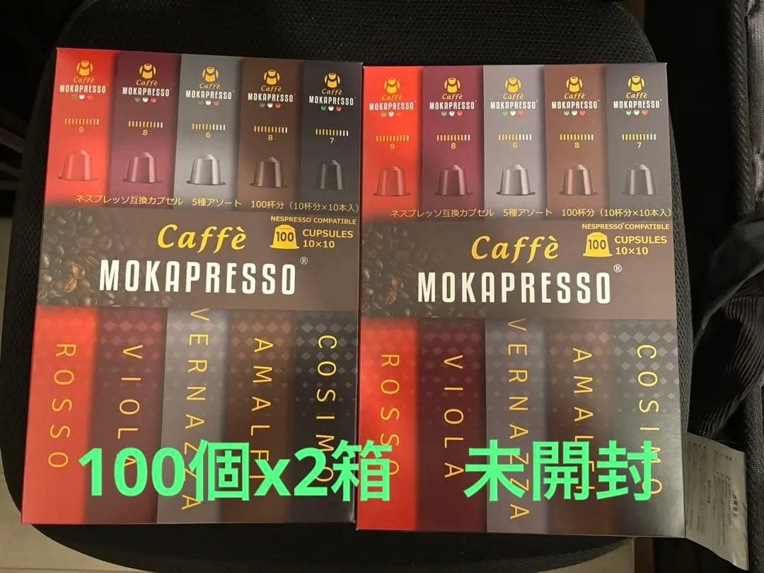 【未開封】Caffe MOKAPRESSO ネスプレッソ互換カプセル 200個