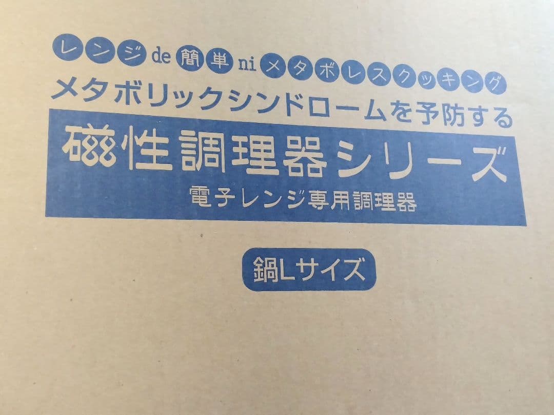 磁性鍋 両手鍋 Lサイズ