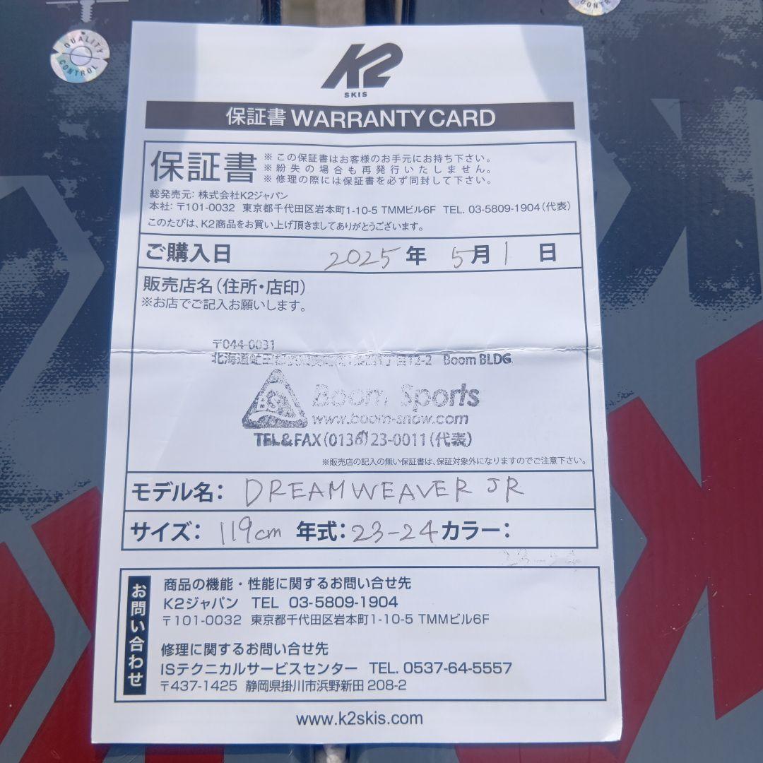 K2 ジュニアスキー板 dreamwever jr 119cm
