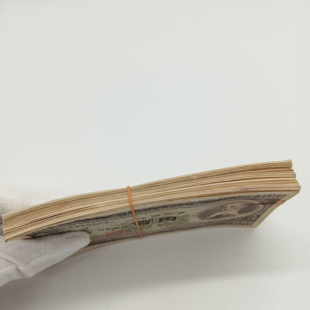 2-2013 板垣退助 百円札 100枚