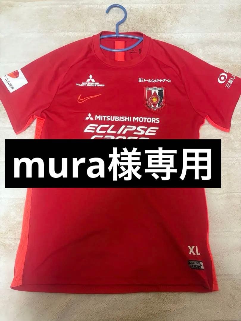 浦和レッズ　支給品　半袖練習着