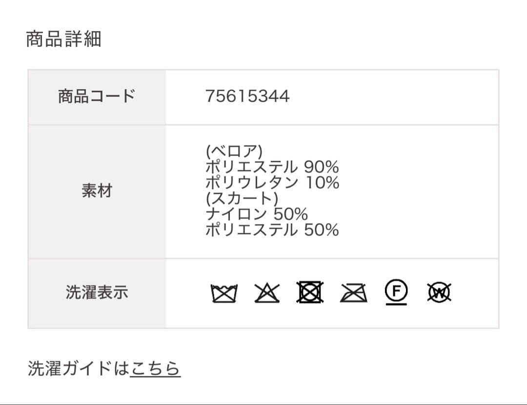 COCO DEAL ベロアドッキングワンピース