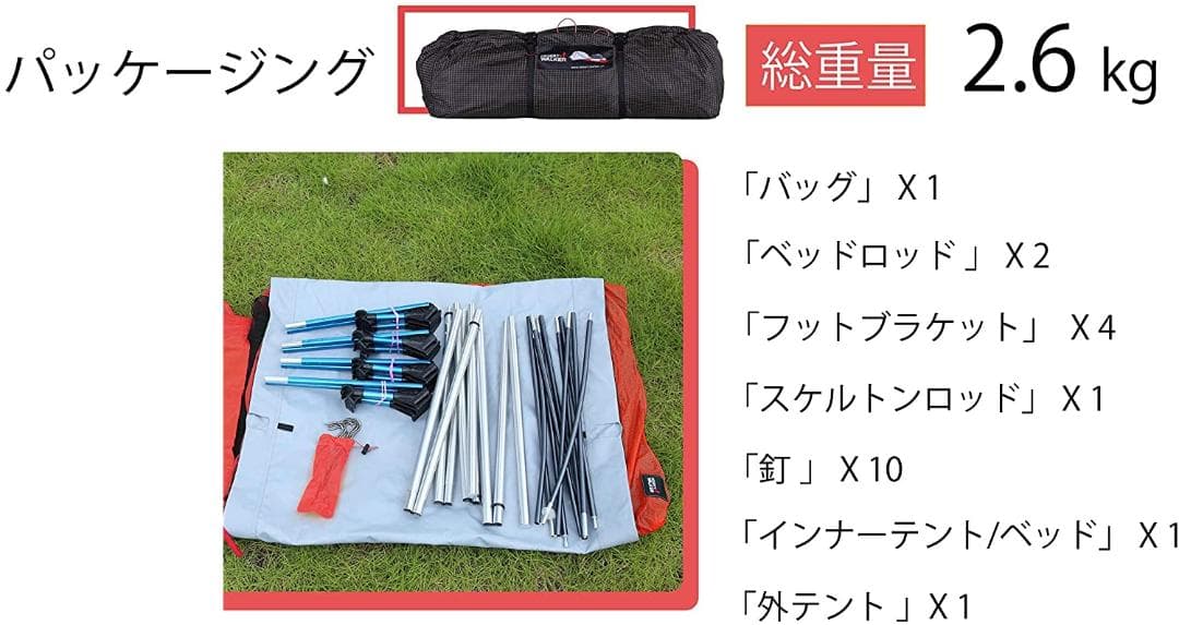 DESERT WALKER コットテント(コットセット) 未使用