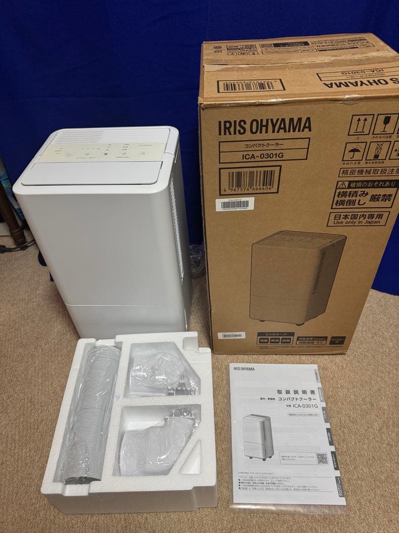 IRISOHYAMA/アイリスオーヤマ　ICA-0301G　エアコン