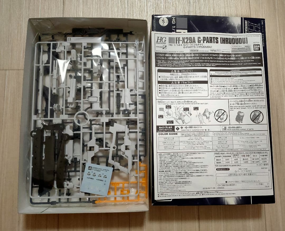 き*ね様 プレミアムバンダイ HGUC ヘイズル 4セット