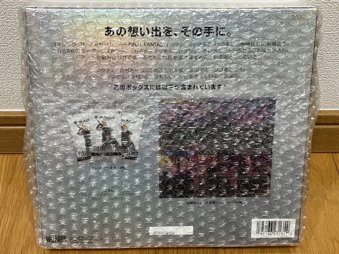 MTG FF XV シーン・ボックス キャンプの仲間たち 日本語版 チョコボ