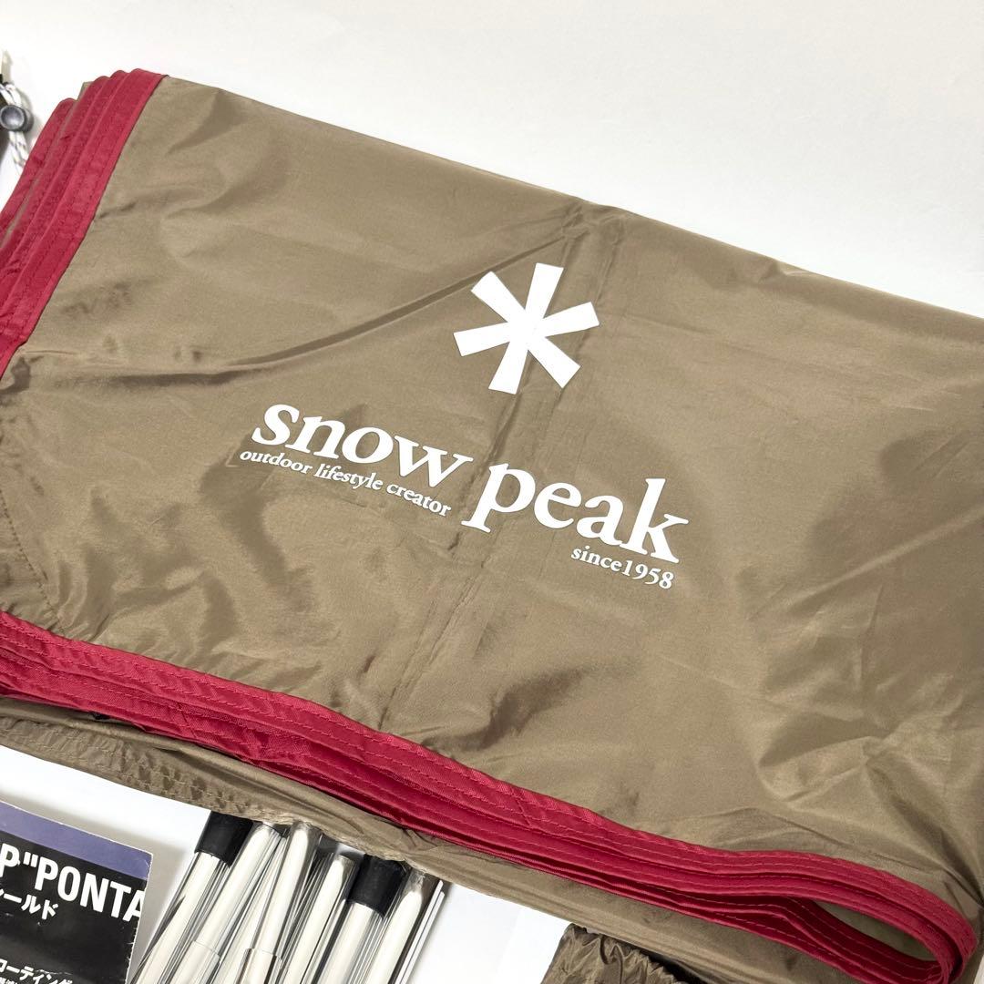 【廃盤✨極美品】スノーピーク ライトタープ ポンタ シールド STP-380