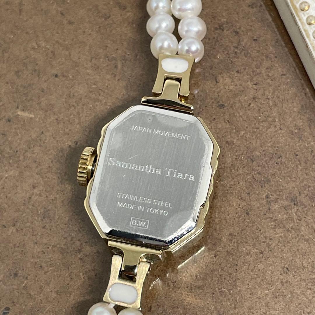 【美品】Samantha Tiara パールベルト　シェル文字盤　ベルト調整可能