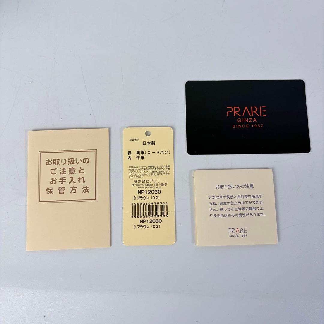 【新品未使用】プレリー　コードバン　ラウンド長財布　日本製　ブラウン