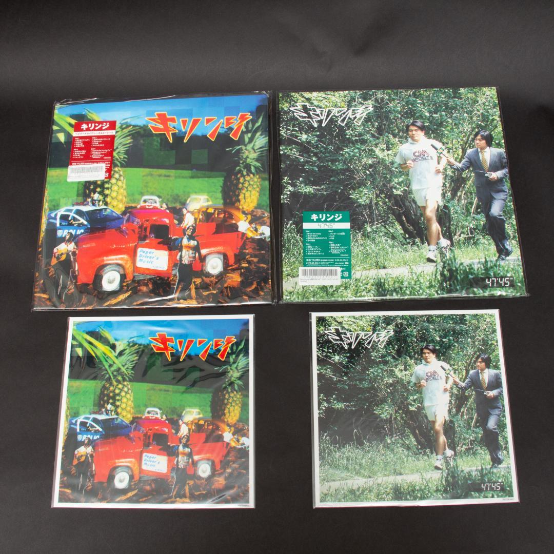 【新品未使用】キリンジ　ペイパードライヴァーズミュージック 47'45\