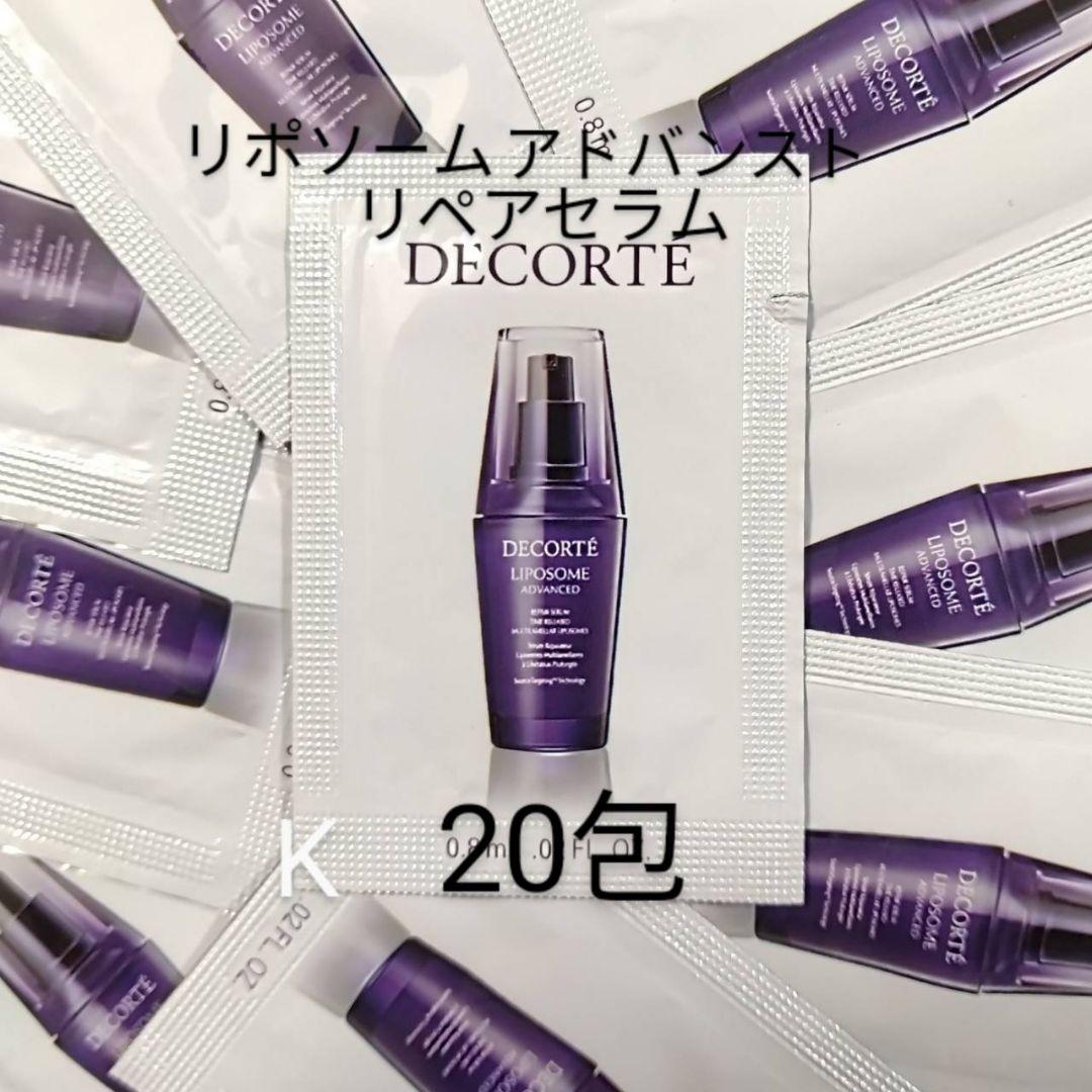 コスメデコルテ　AQ アブソリュート バームクリーム エラスティック 20包