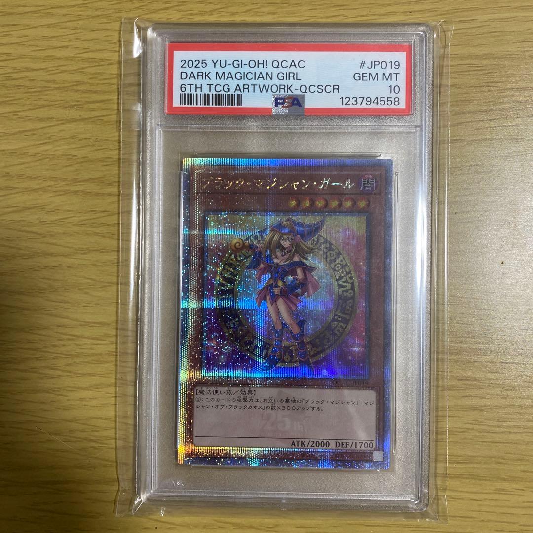 ★*可様 ブラックマジシャンガール　psa10