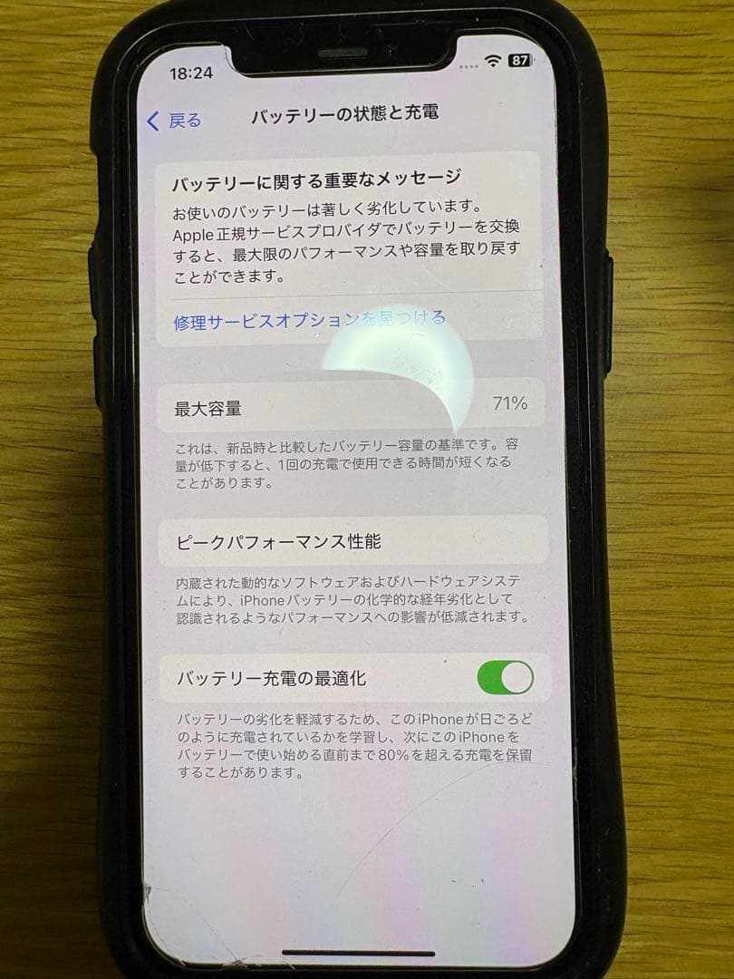 大幅値下げ‼️ iPhone 12Pro ブルー　128GB 本体　SIMフリー