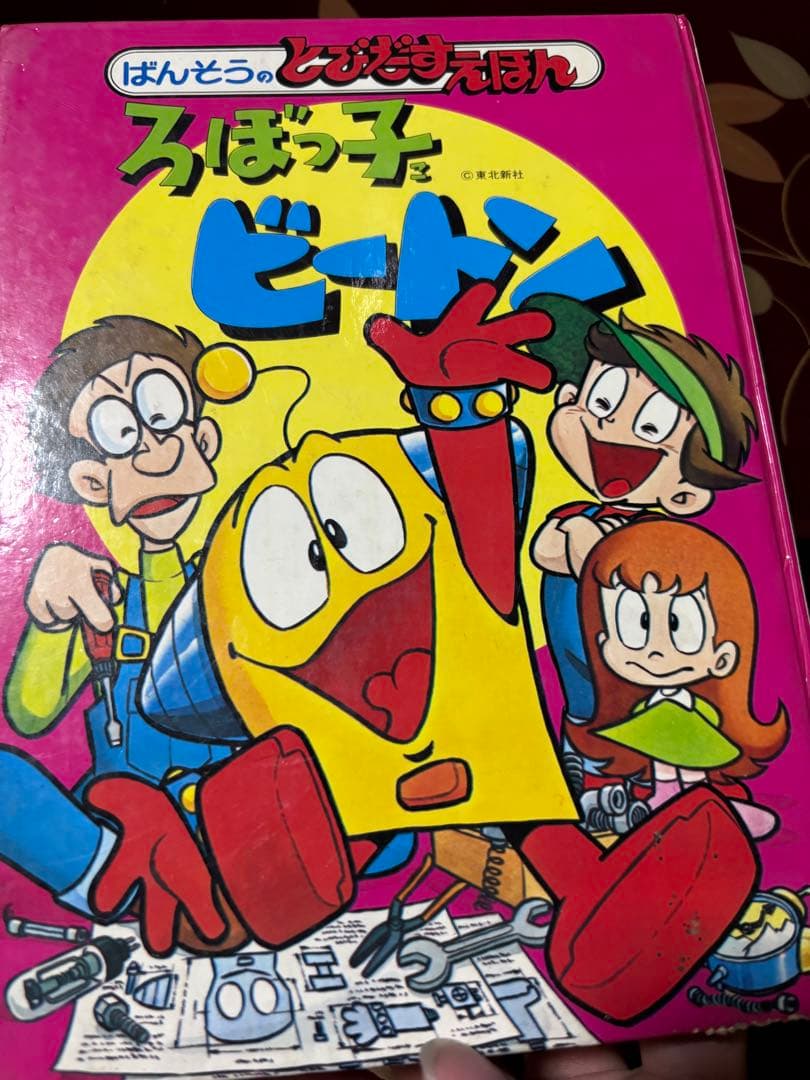 【伝説の猛女。ち様用】日本の昭和レトロな絵本17冊のセット