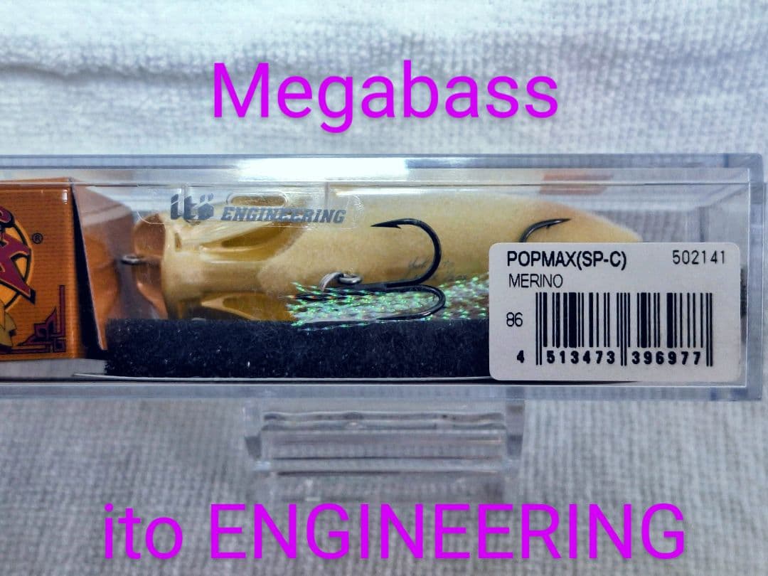 ⑤ POPMAX　ホップマックス　ポッパー　ポップX　POPX　未使用　値下げ