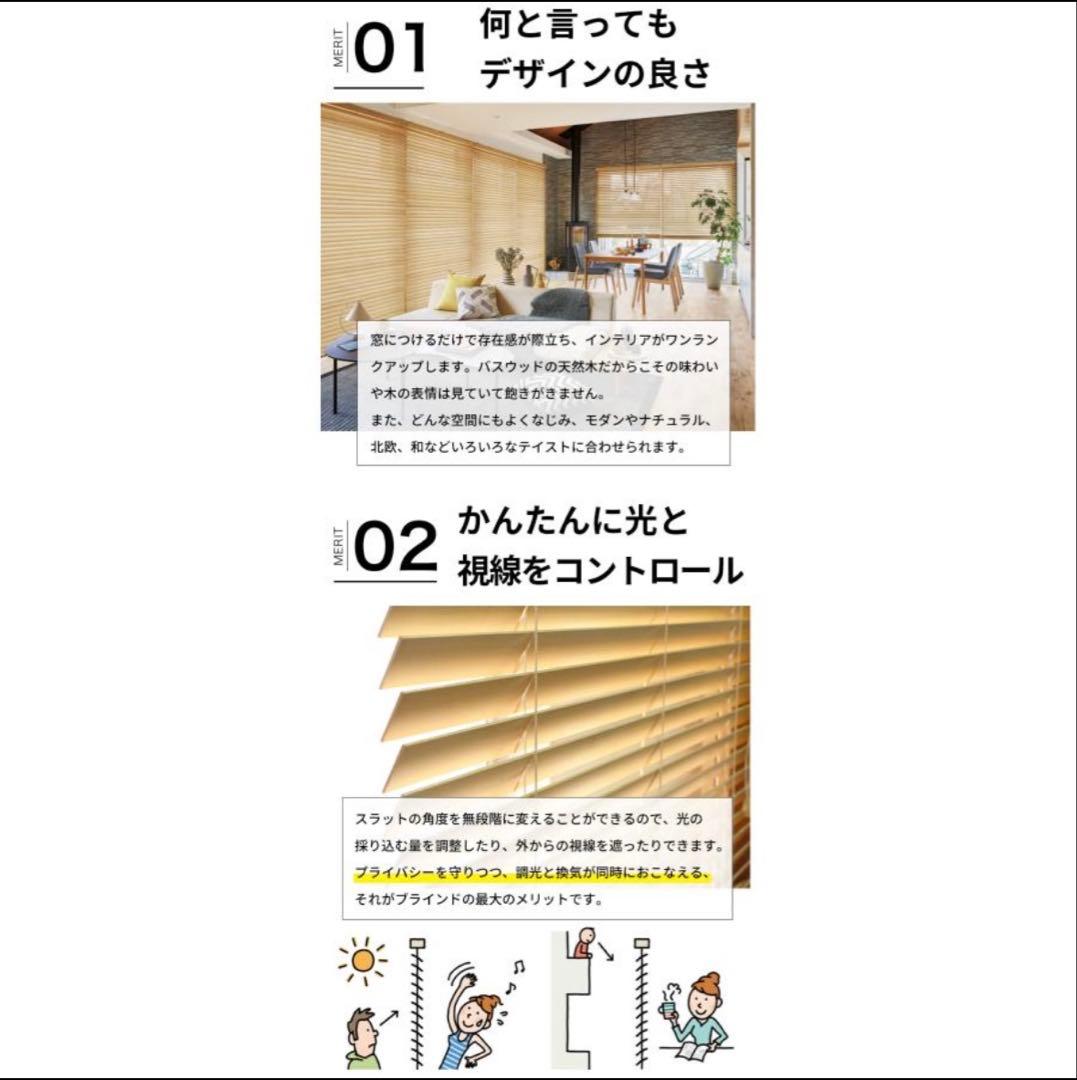 [未使用/新品]ウッドブラインド 立川機工 ループ操作 幅35mm 日本製