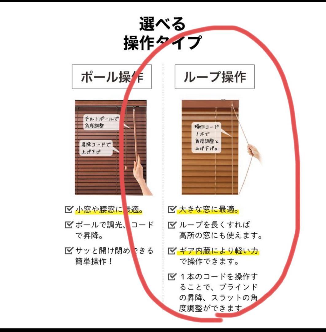 [未使用/新品]ウッドブラインド 立川機工 ループ操作 幅35mm 日本製