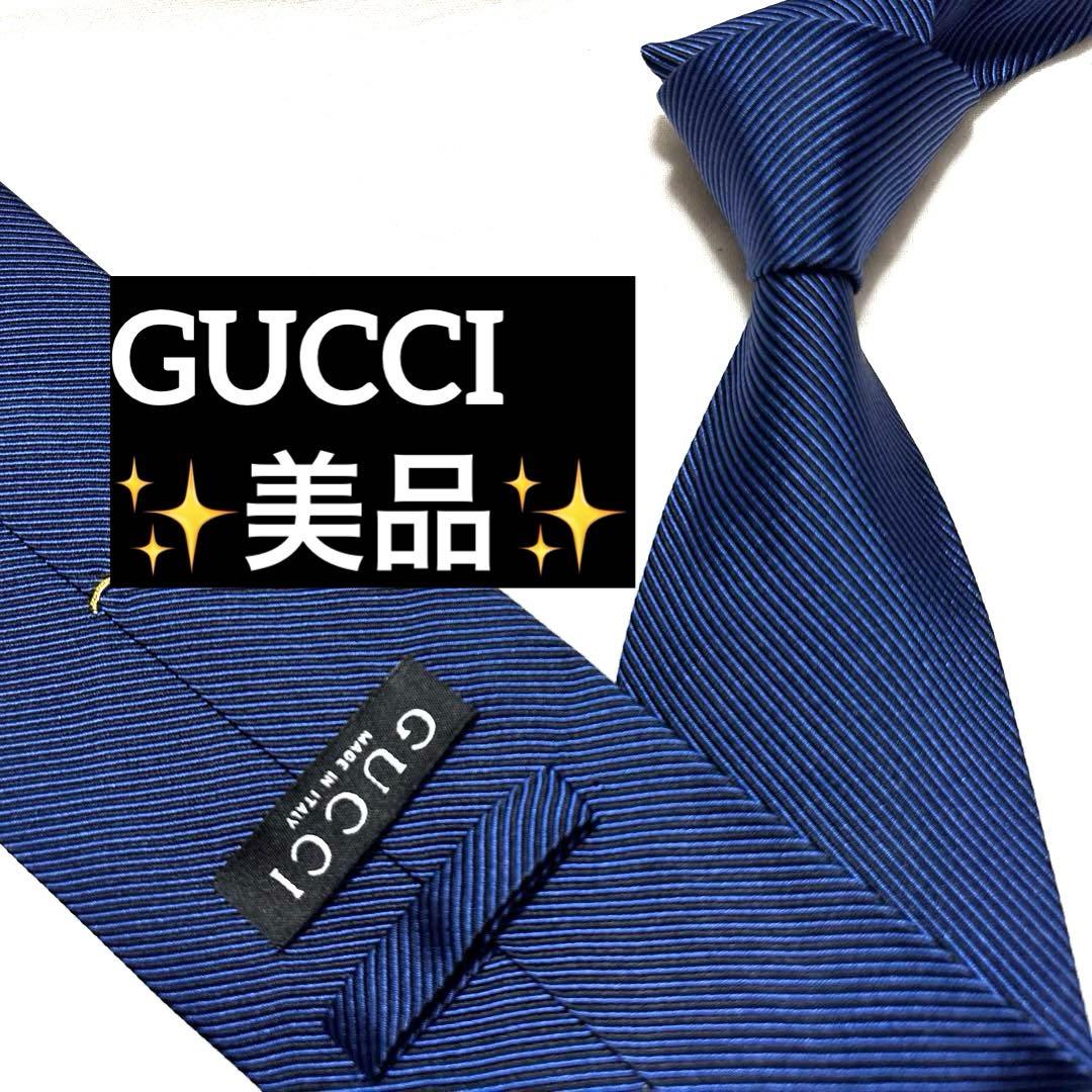 GUCCI グッチ　ネクタイ　ネイビー　無地　ソリッド　美品