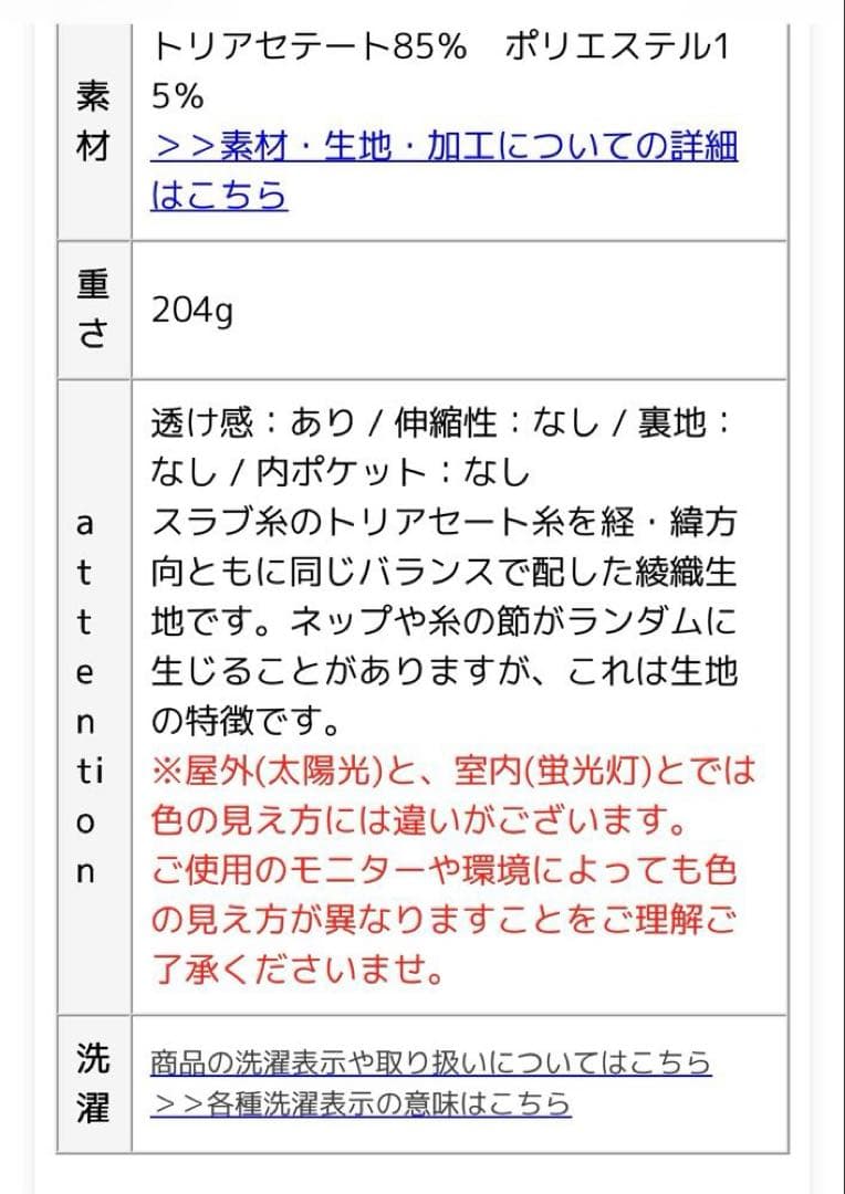 FIRMUM スラブトリアセテート・ツイル 半袖プルオーバー