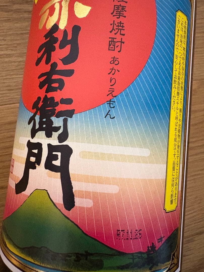 未開封　焼酎1800ml 6本セット