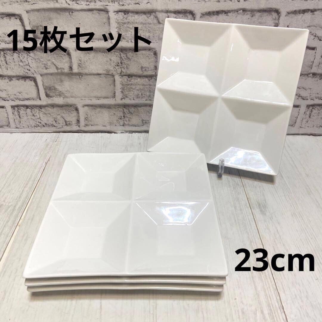 スクエアプレート　仕切り　4分割　ホワイト食器　ワンプレート