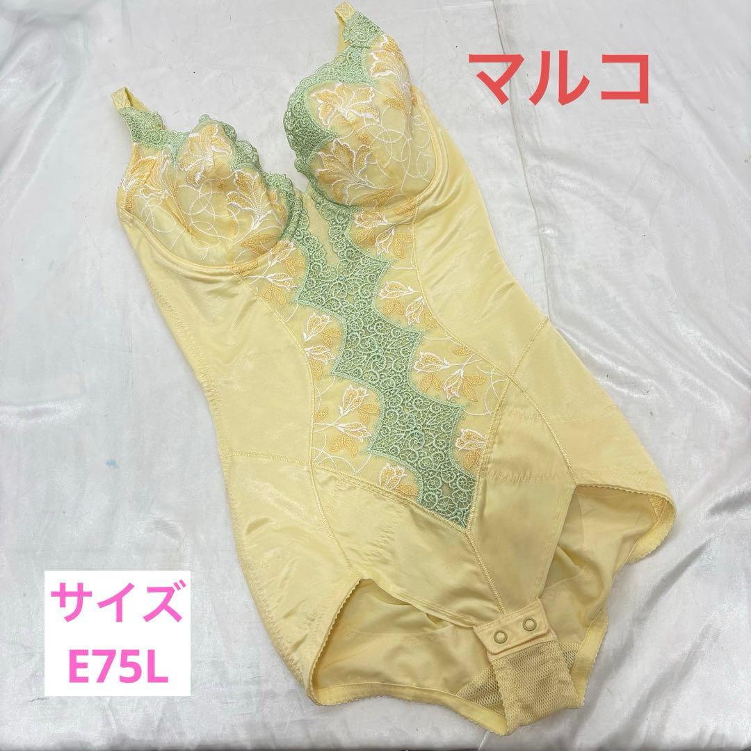 ふ*り様 531 マルコ　モンマリエ　ボディスーツ　サイズE75L 匿名配送　補