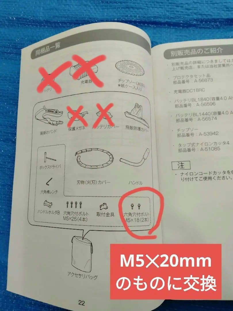 マキタ makita 充電式草刈機 MUR182UD 草刈り機