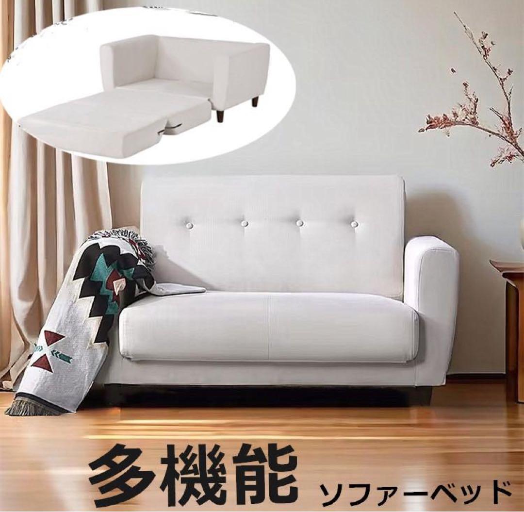 新品　ソファ　ソファー　ソファベッド　ローソファ　多機能　ベージュ　2人掛け