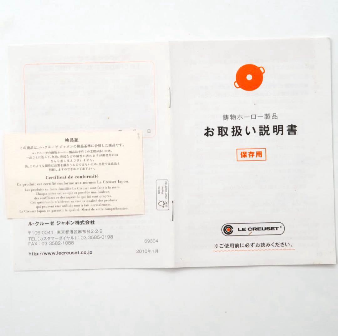 【美品】LE CREUSET　ココット ロンド オレンジ　22cm