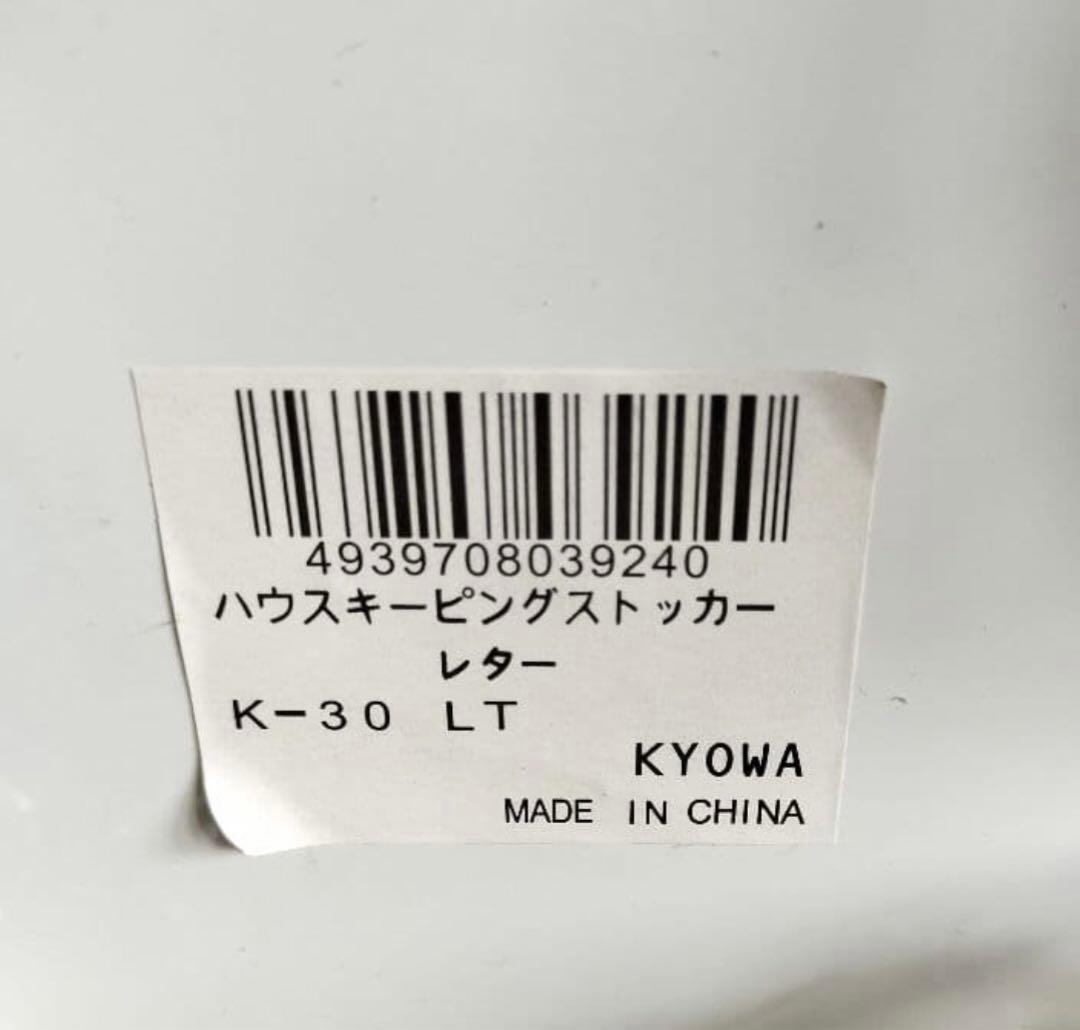 KYOWA K-30 LT ハウスキーピング　ストッカー　ホーロー　ホワイト