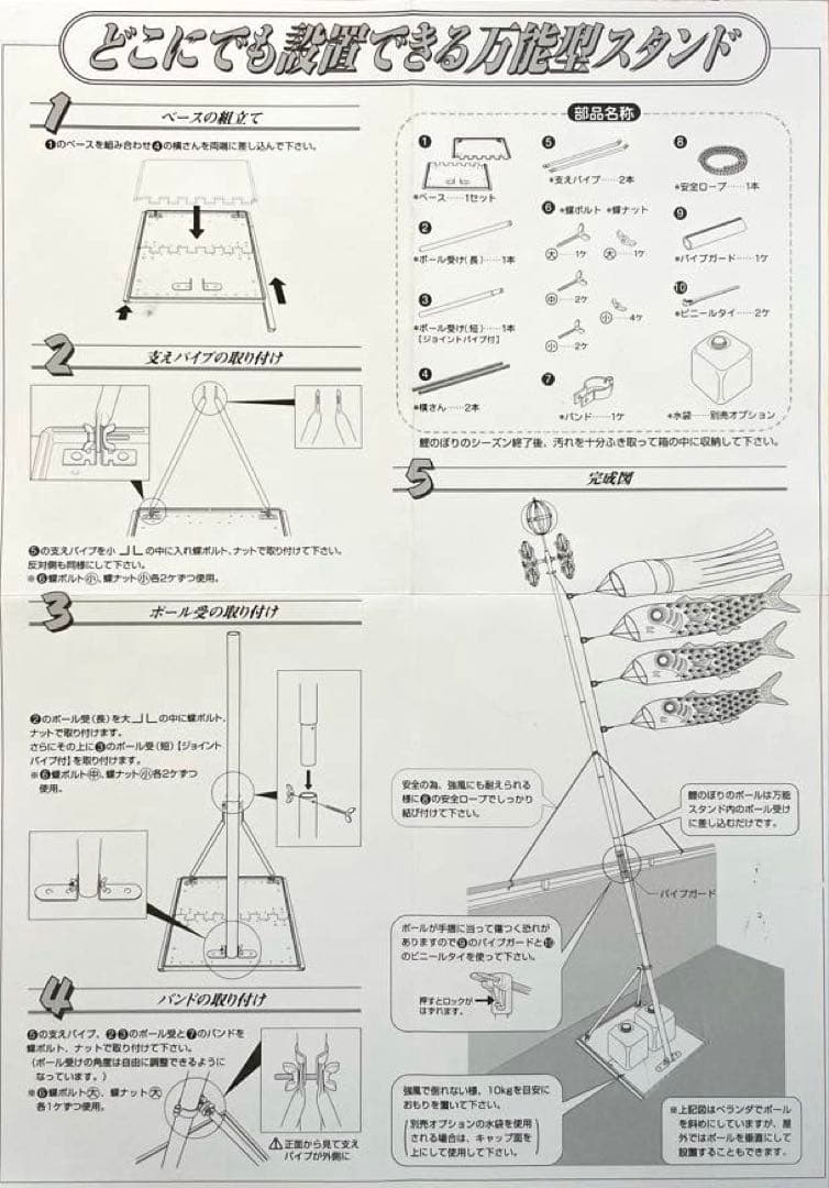 高級鯉のぼりセット スタンド付(中古/美品)