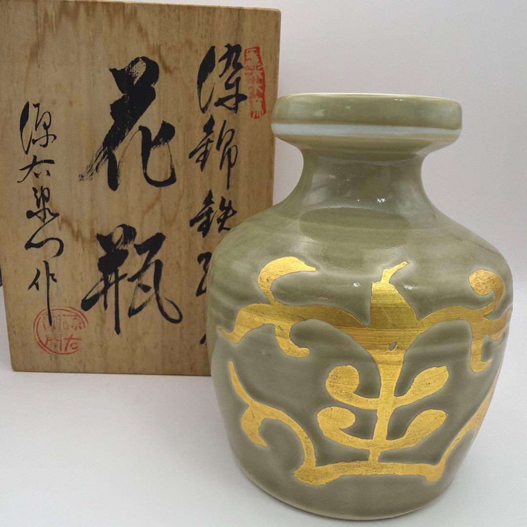 源右衛門窯 花瓶