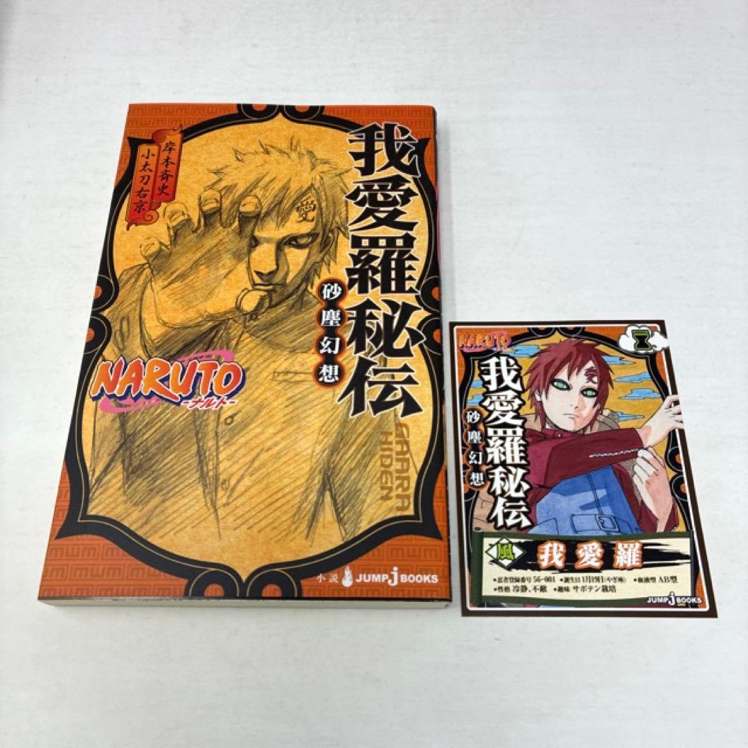 NARUTO　ナルト　計88冊セット　全72巻＋16冊‼︎　岸本斉史　全巻セット