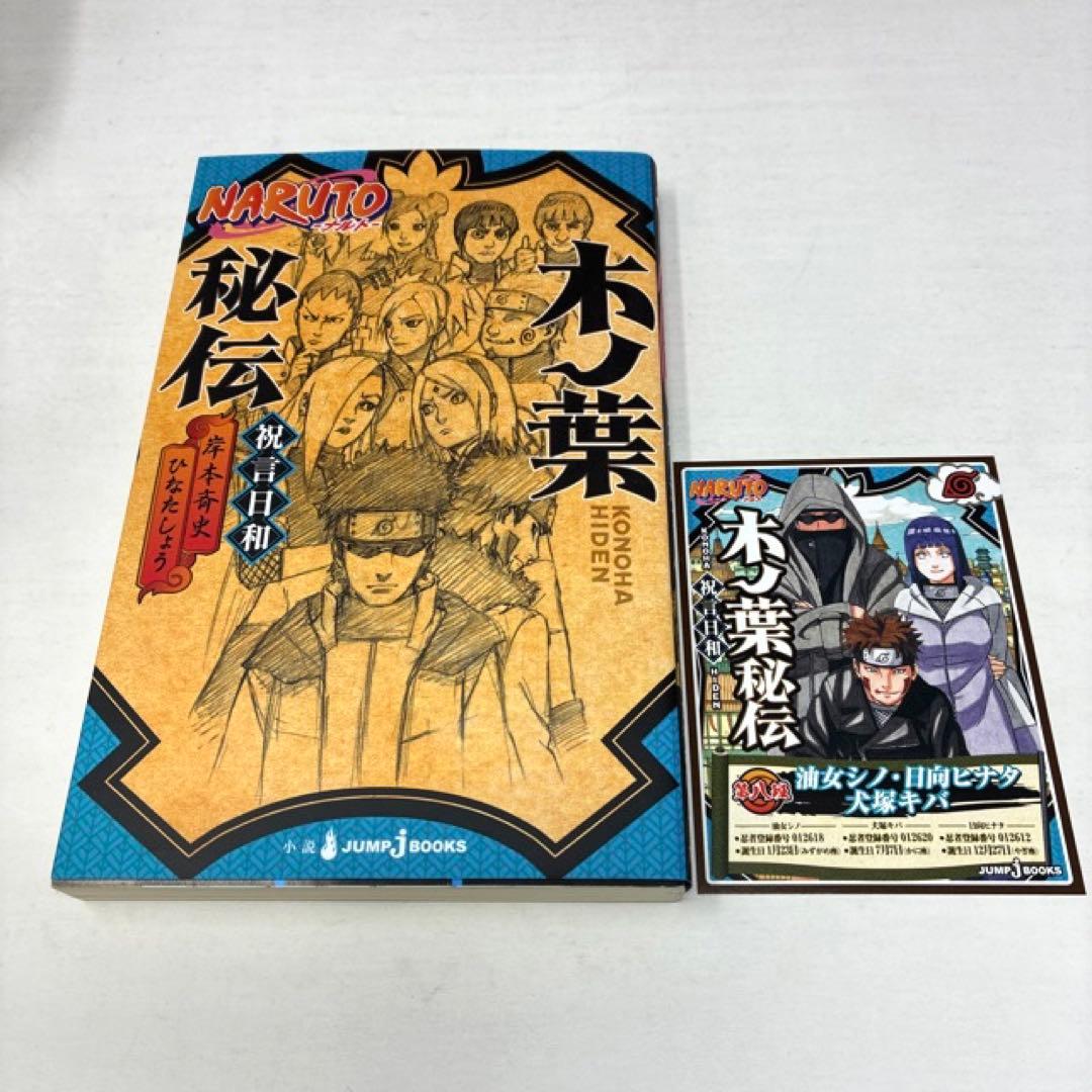 NARUTO　ナルト　計88冊セット　全72巻＋16冊‼︎　岸本斉史　全巻セット