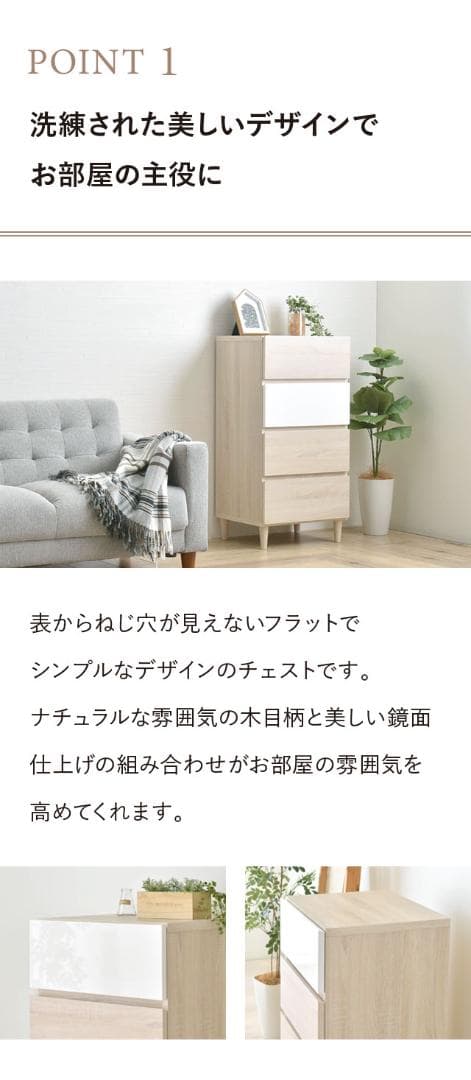 45cm幅　★超特価★佐藤産業　4FUL　HELM チェスト 1