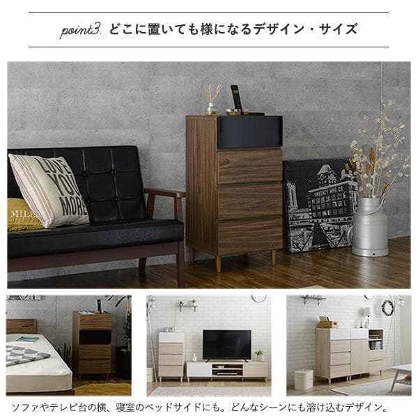 45cm幅　★超特価★佐藤産業　4FUL　HELM チェスト 1