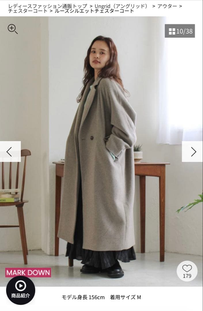 【新品】Ungrid ルーズシルエットチェスターコート