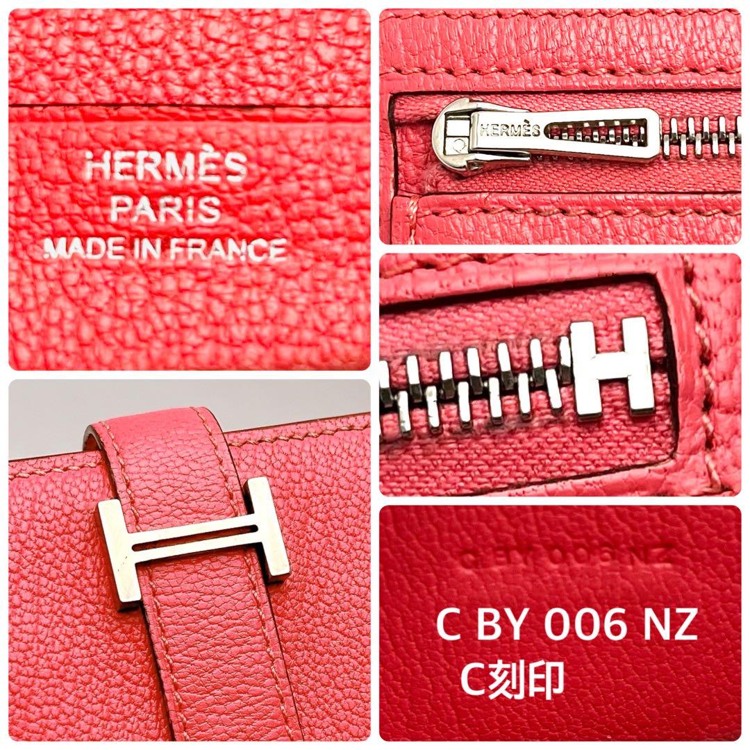 売り切り！最終価格！エルメス ベアンスフレ 長財布 ローズピンク×シルバー金具