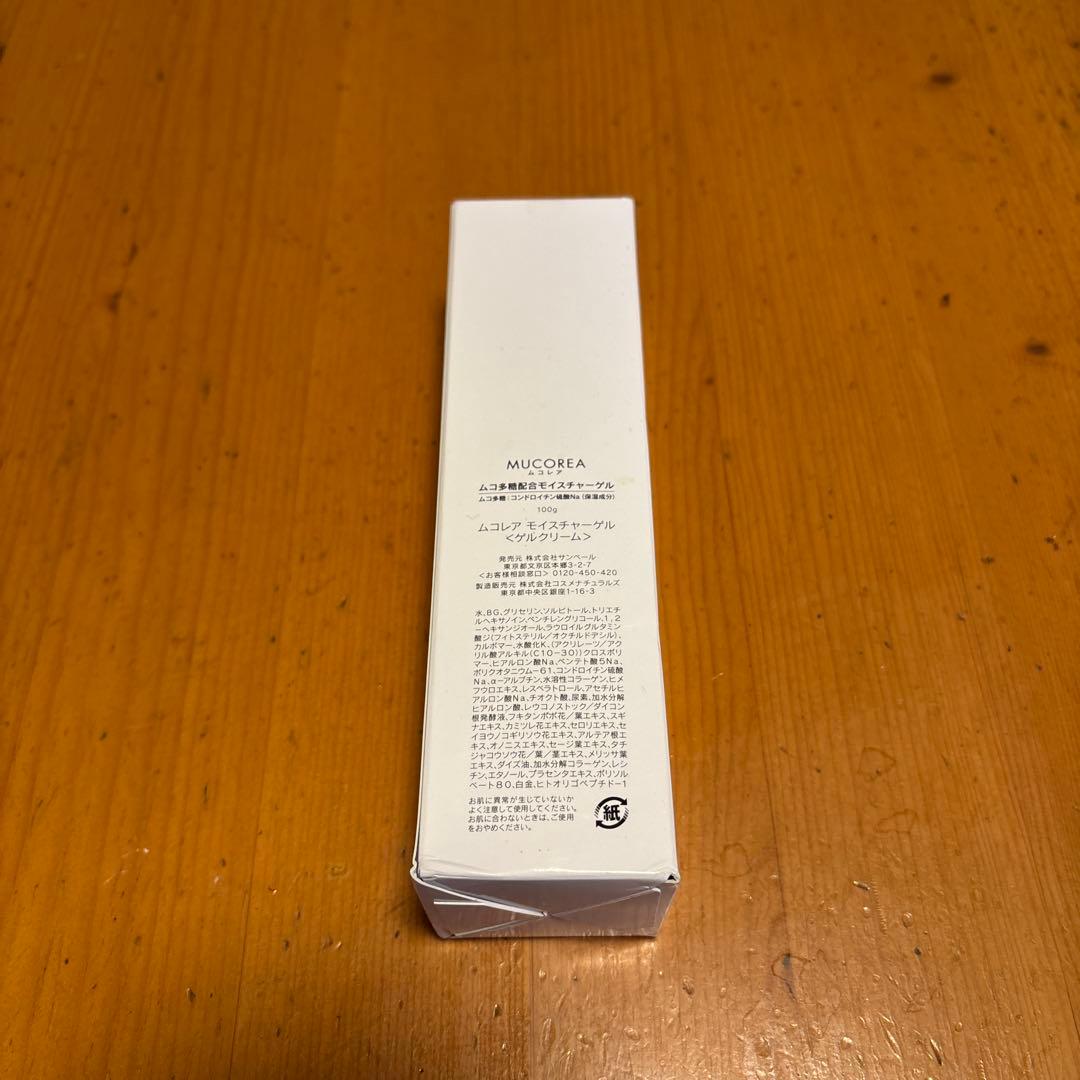 サンベール　ムコレア モイスチャーゲル