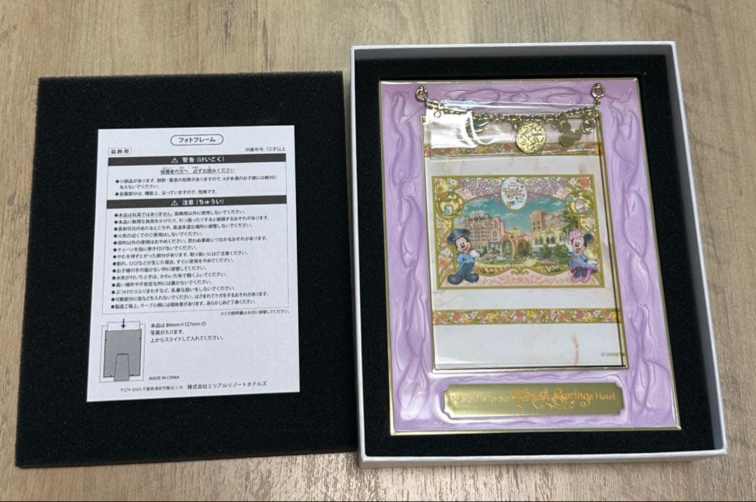 ファンタジースプリングスホテル　フォトフレーム