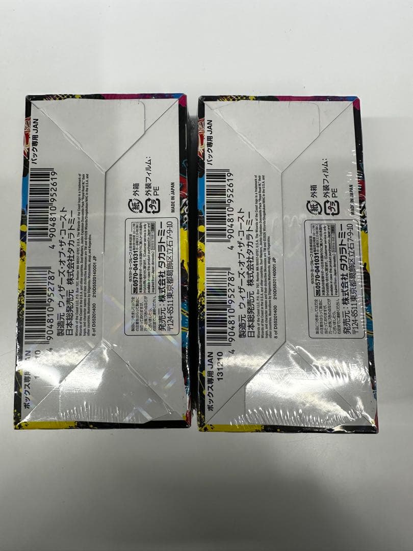 デュエマ 邪神爆発デュエナマイトパック王道W 新品未開封 2BOX