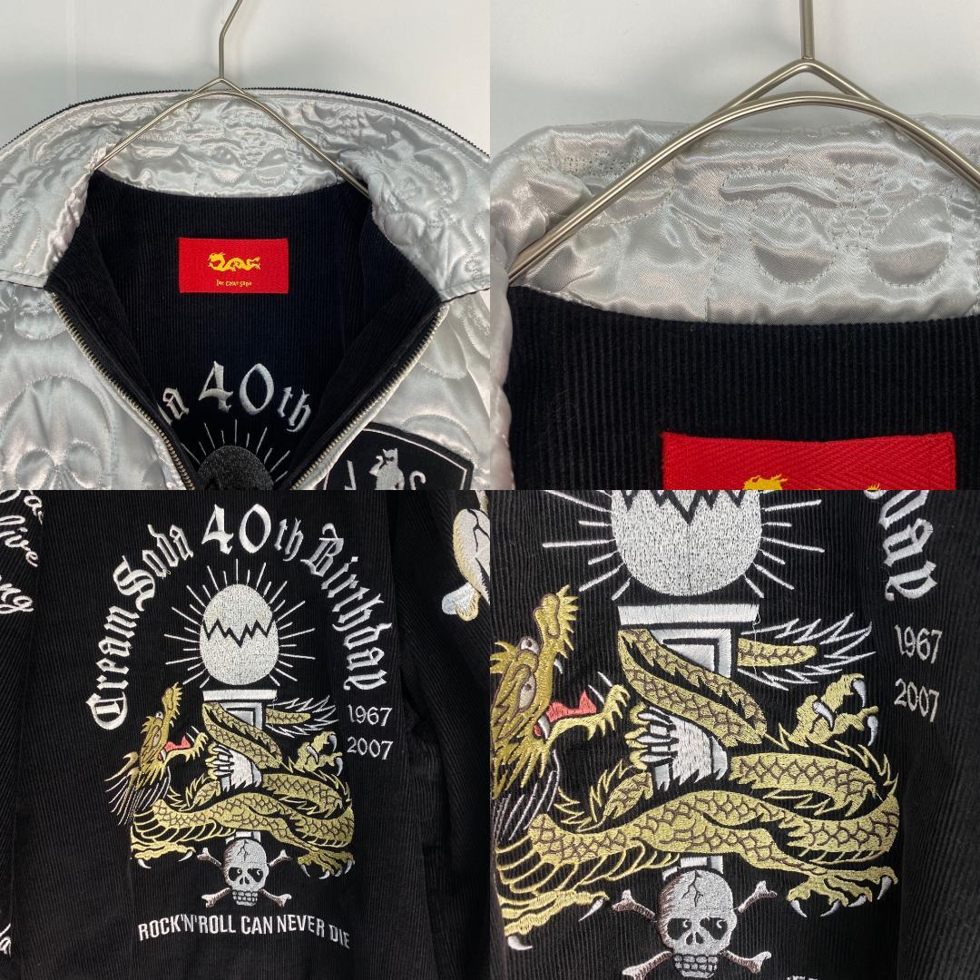 ピンクドラゴン　スカジャン　希少サイズ　クリームソーダ ピンクドラゴン