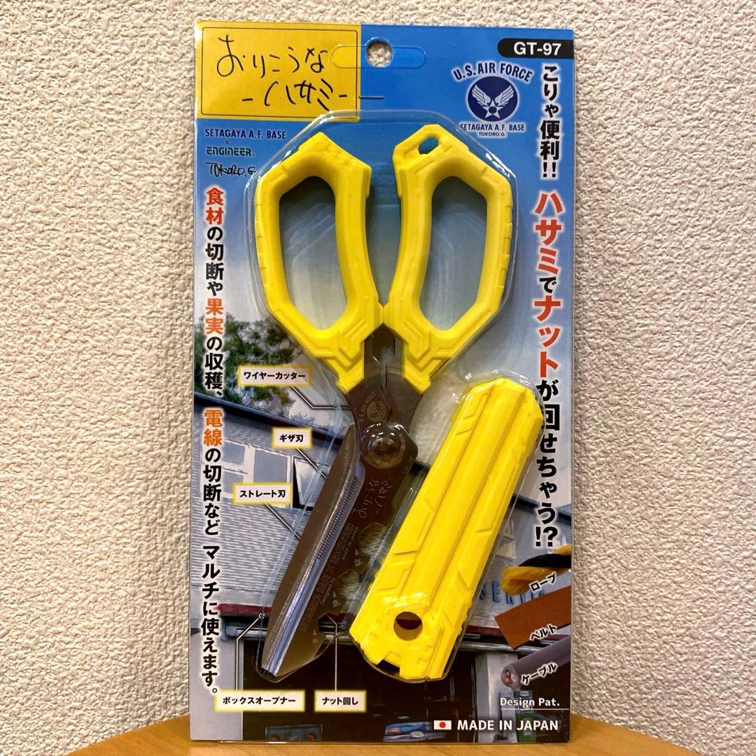 【完売品】世田谷ベース　正式装備品　所さん　おりこうなハサミ