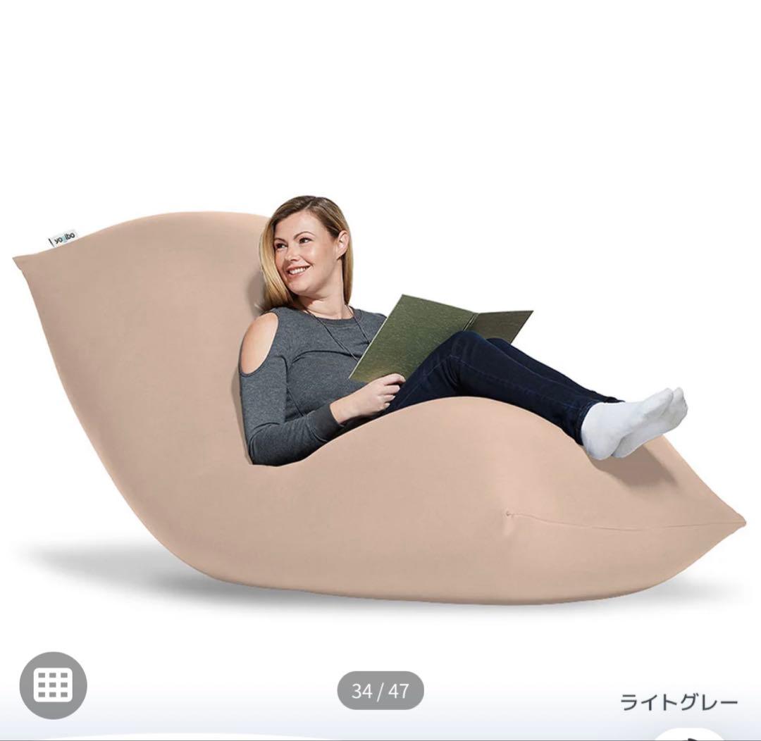Yogibo Max カバー付き（ライトグレー） ビーズクッション