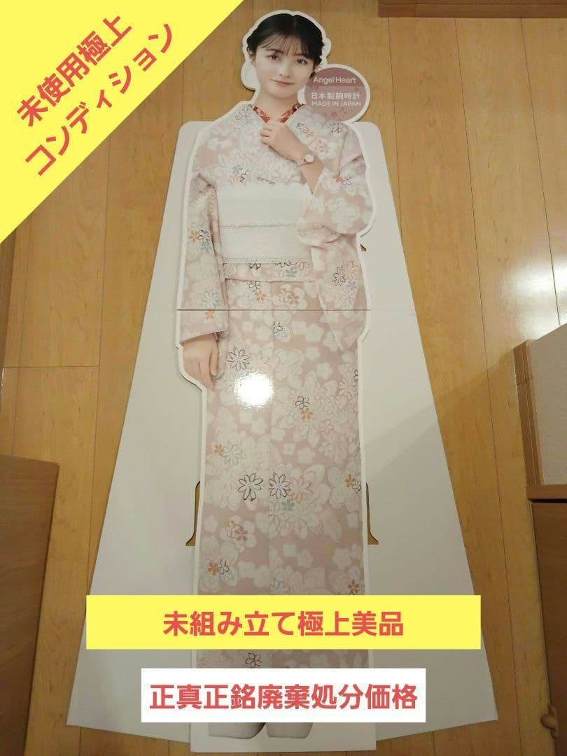 過去一の限界突破価格　【未使用新品】　超希少　橋本環奈　等身大パネル