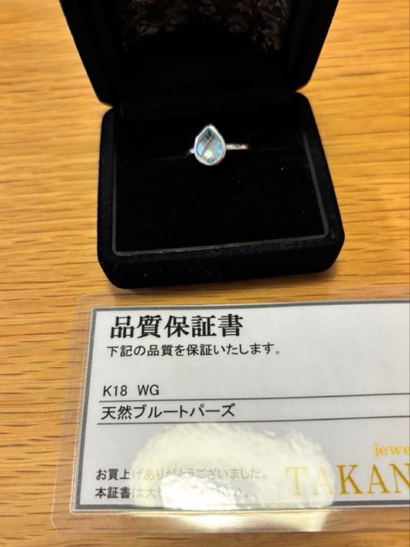【最終価格】TAKANOリング　ブルートパーズ　12.5号K18ホワイトゴールド