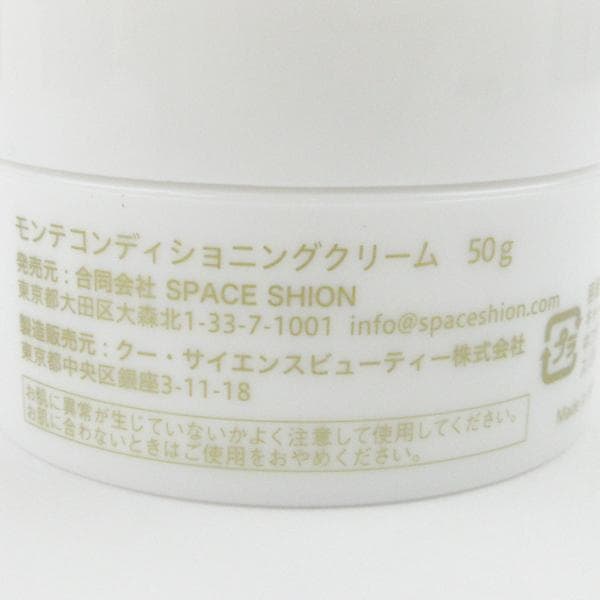 モンテコンディショニングクリーム 50g