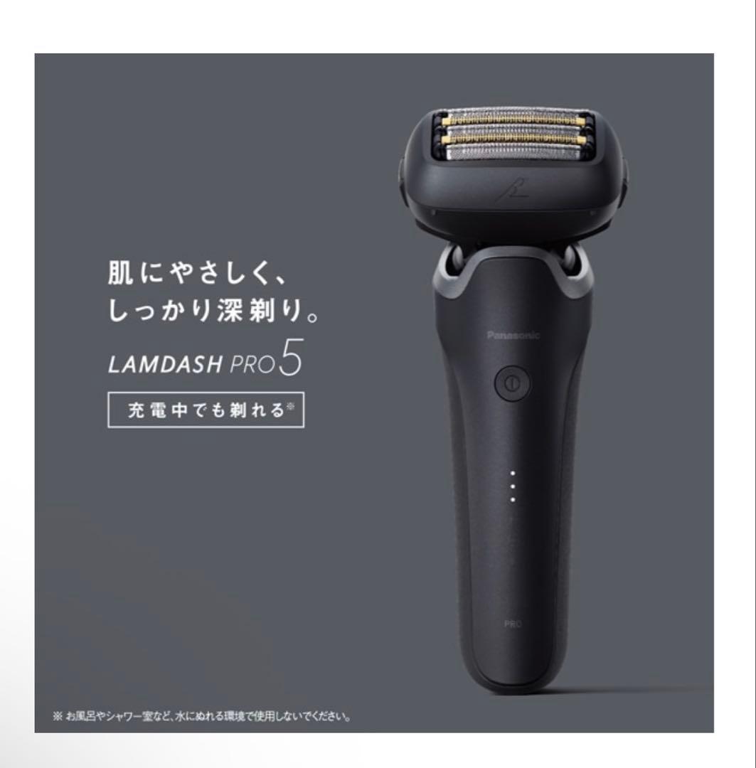 【新品未開封】Panasonic ラムダッシュPRO 5枚刃ES-L551D-K